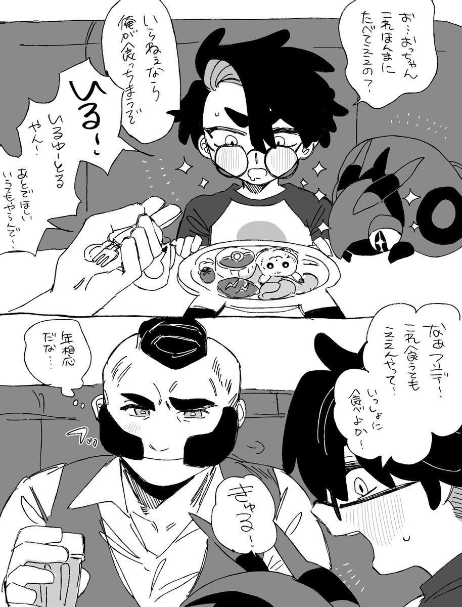 ここの主従の過去話もっと見たいよ〜と思って妄想を具現化 