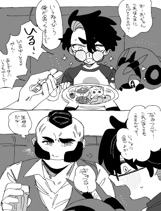 ここの主従の過去話もっと見たいよ〜と思って妄想を具現化 