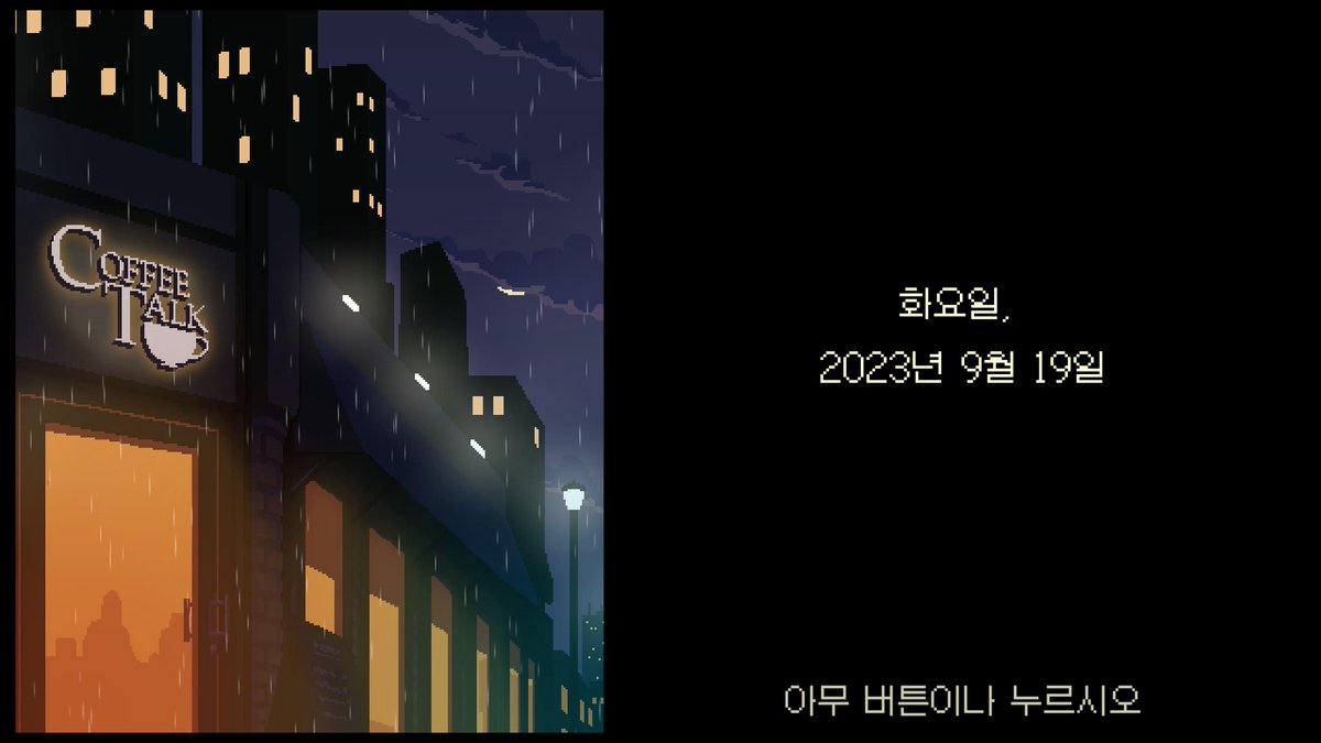 Jon_Cryl's tweet image. 5년 전에 정말 재밌게 했던 커피토크의 후속작, 에피소드 2: 히비스커스 &amp;amp; 버터플라이. 커피 향과 사람 사는 이야기에 다시 한 번 빠져볼까.
#PS5Share, #コーヒートーク, #CoffeeTalk, #CoffeeTalkEpisode2HibiscusButterfly