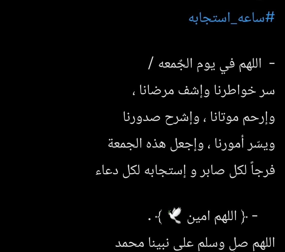 AM_KDF's tweet photo. #ساعه_استجابه https://t.co/cCkxzUy99k