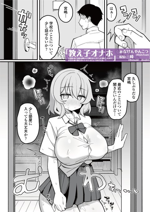 むちむちダウナー教え子が、俺だけの淫乱生オナホに…(0/6)