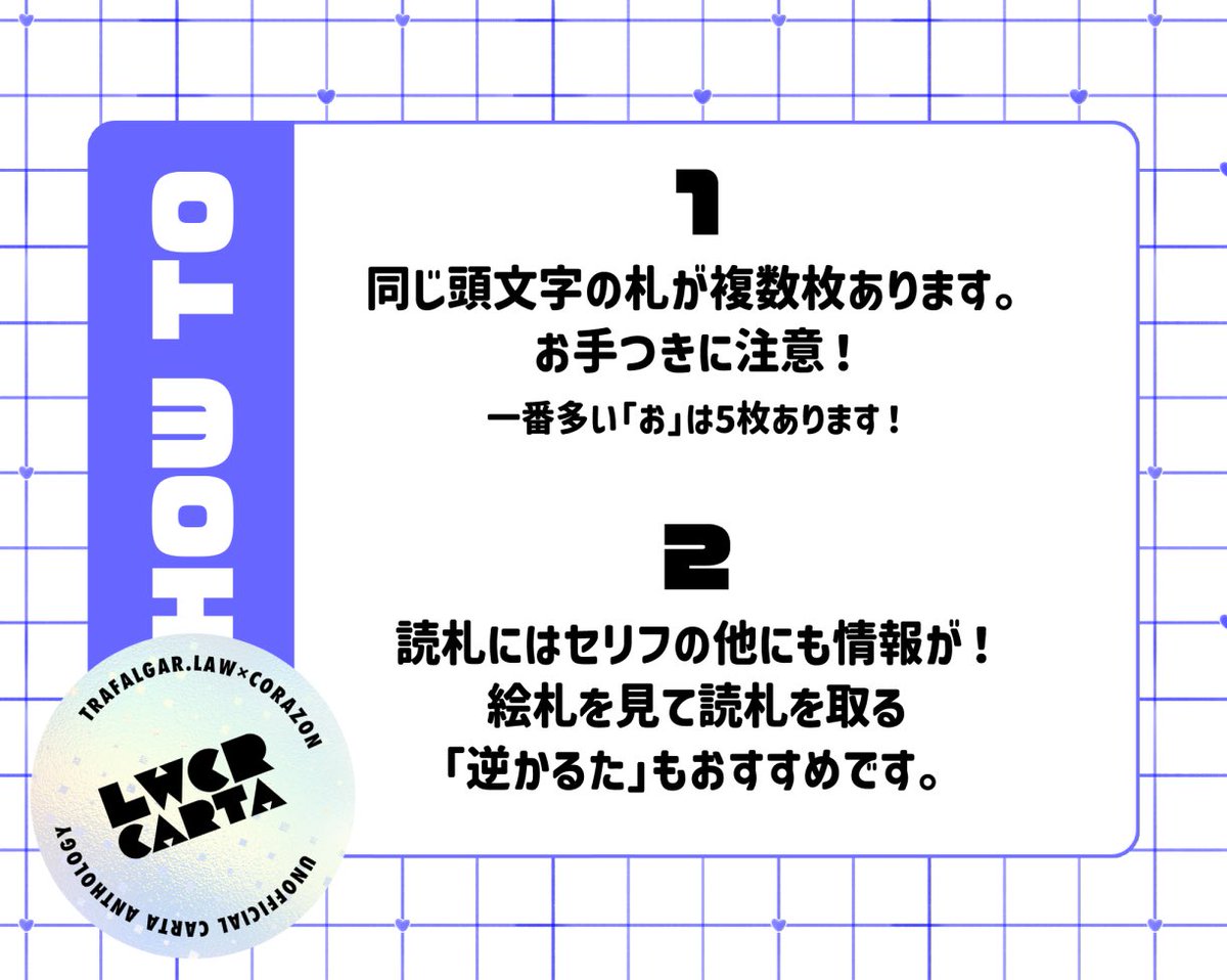 □ーコラかるた型アンソロジー『LWCR carta』 tweet media