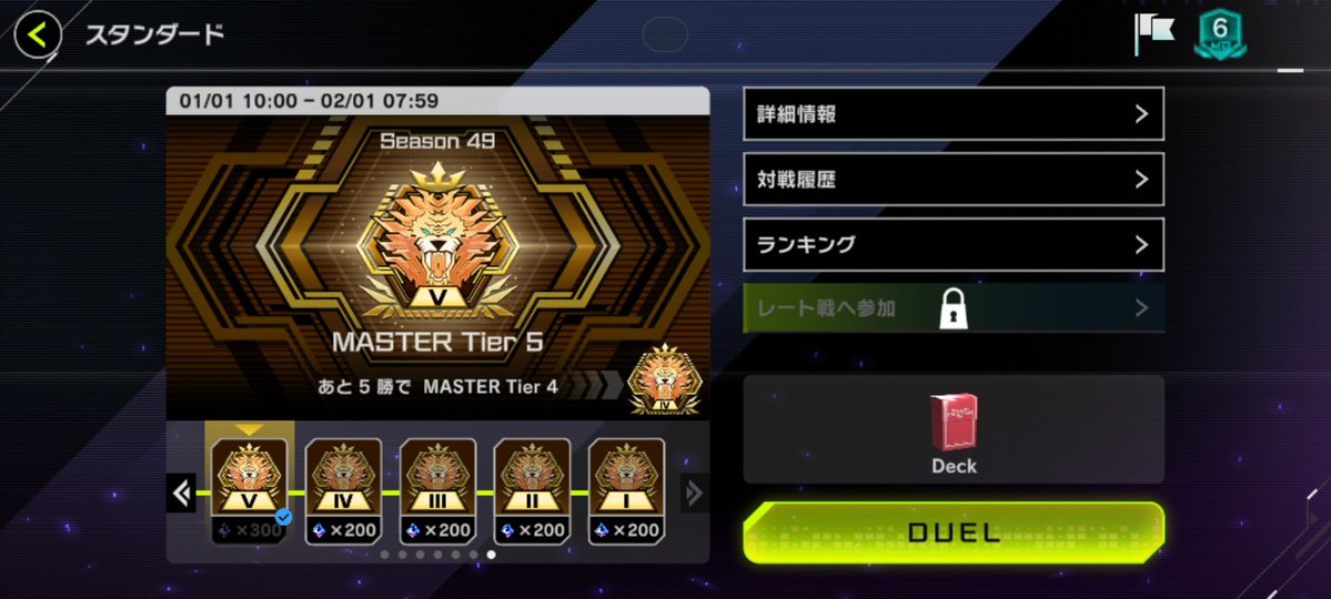 マスターランクに上がったああ！！！
ハゲ吹雪がきしょすぎた、決まれば勝ち確！