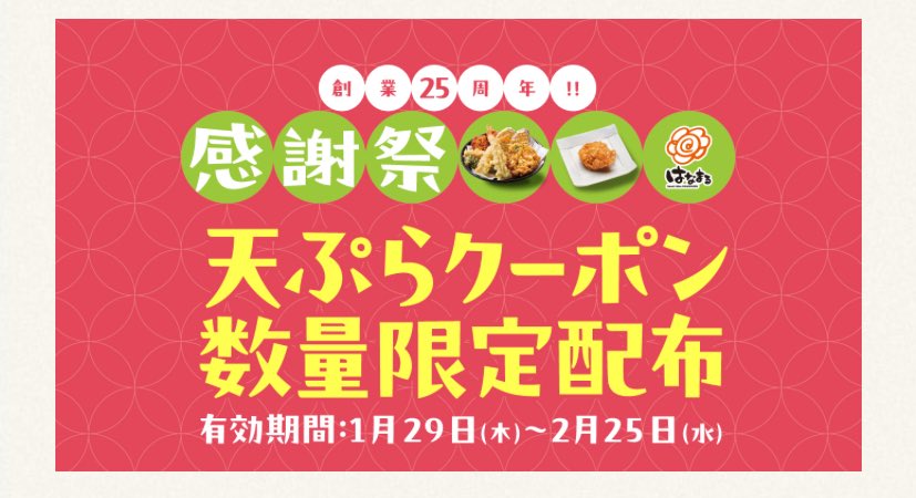 roku@ポイ活×お得情報を紹介中🎉 (@roku6po) / Posts / X