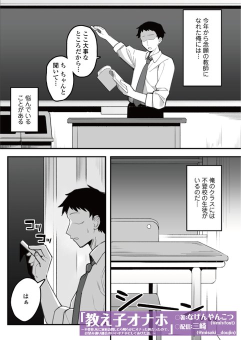 むちむちダウナー教え子が、俺だけの淫乱生オナホに…(1/6)