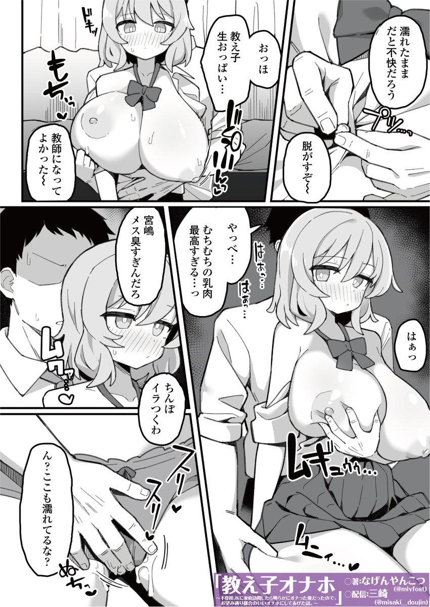 むちむちダウナー教え子が、俺だけの淫乱生オナホに…❤(4/6) 