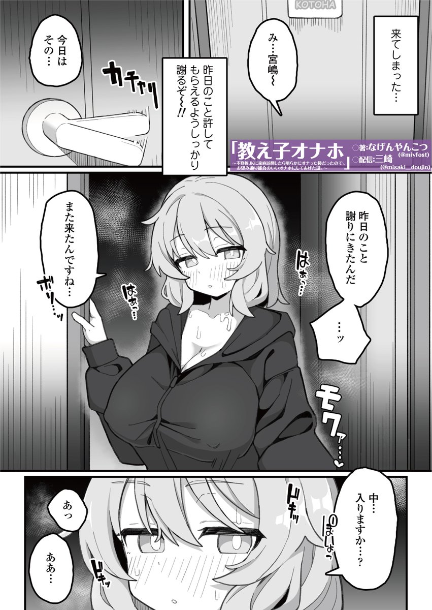 むちむちダウナー教え子が、俺だけの淫乱生オナホに…❤(5/6) 