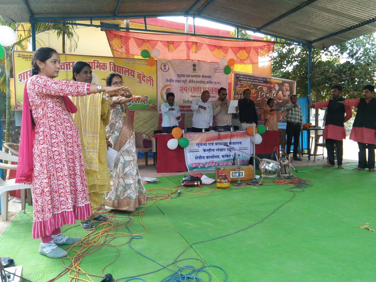 CBC Chhattisgarh tweet media