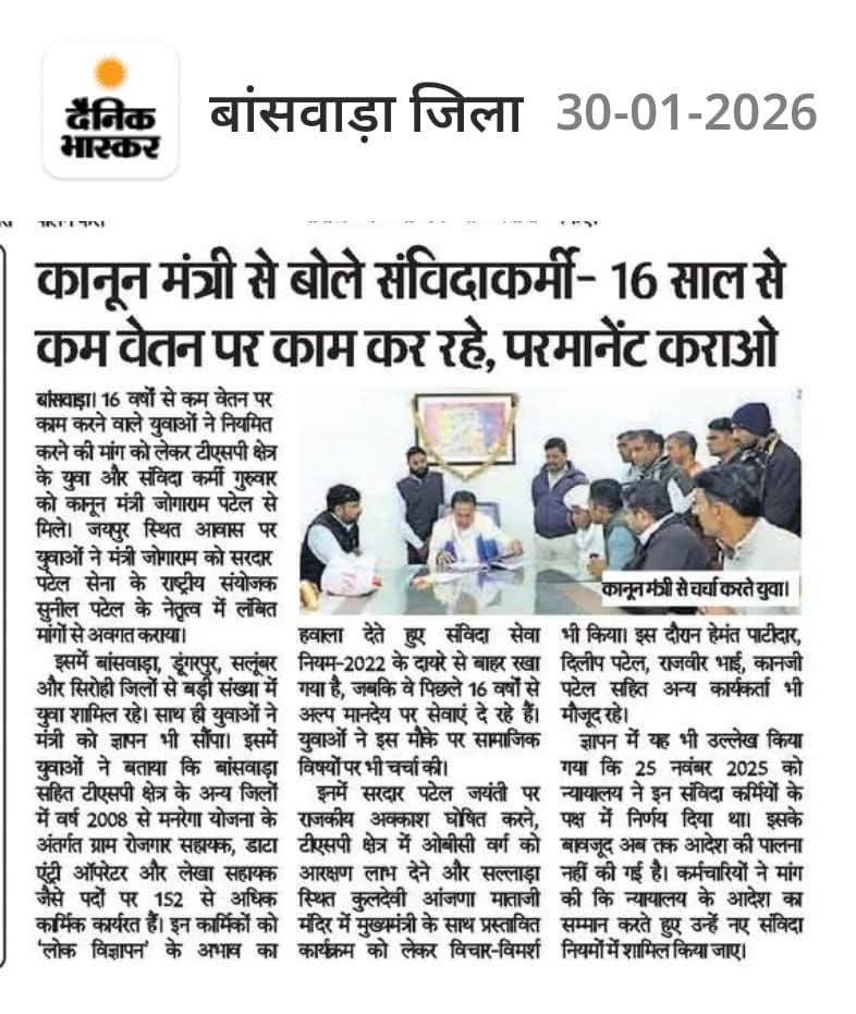 सरकारी विभागों में कार्यरत प्लेसमेंट एजेंसी कर्मचारियों की लंबे समय से चल रही मांगों की अनदेखी के चलते अखिल राजस्थान राज्य ठेका कर्मचारीयों संयुक्त महासंघ का सांकेतिक धरना प्रदर्शन - जयपुर शहीद स्मारक 

सभी संविदा/प्लेसमेंट संघर्ष समिति कि टीम से अनुरोध है सभी संविदा कर्मी पधारे