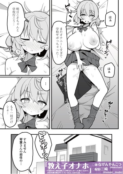 むちむちダウナー教え子が、俺だけの淫乱生オナホに…(2/6)