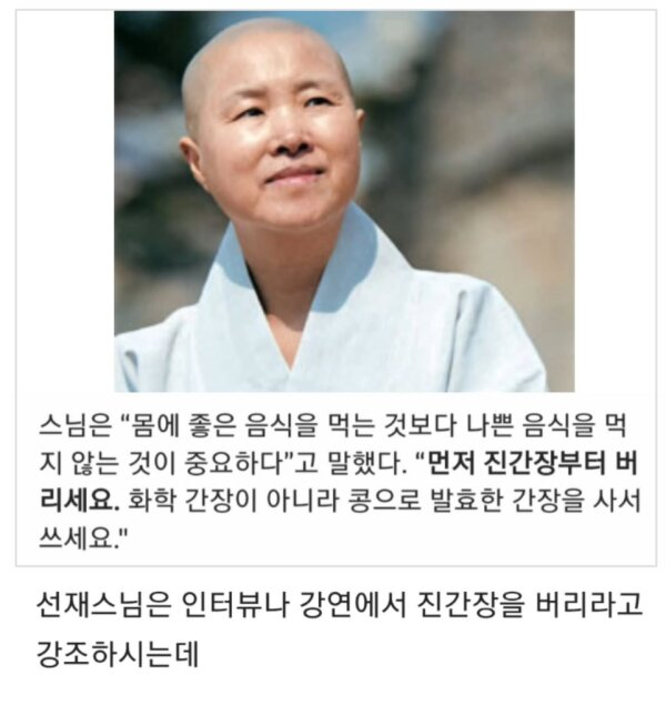 #알면_장땡
일본이 세계침략용으로 만든 화학분해 간장을
일본인은 1프로도 안먹고 한국인은 60프로나 먹고 잇다는 걸 알고계십니까?

오늘의 생활정보 간장편

세계침략용 간장이 무엇이냐

>> 산분해 간장 << 입니다

발효과정을 거치지 않는 간장이죠. 그래서 빨리, 많이 만들 수가 있습니다.