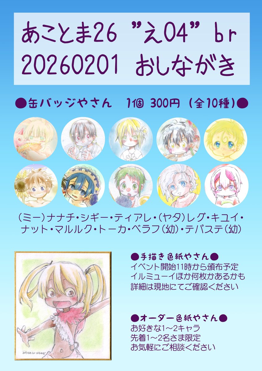 菊壱🥩2/7🇹🇼FF46-R09／2/8 2TAIL台北 (@kiku1569) / Posts / X