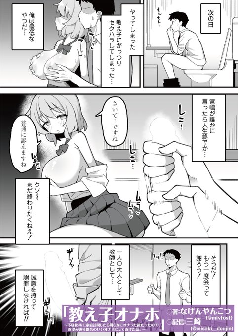 むちむちダウナー教え子が、俺だけの淫乱生オナホに…(5/6)