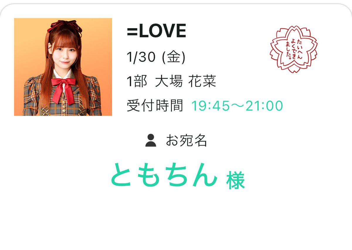 ともちん tweet media