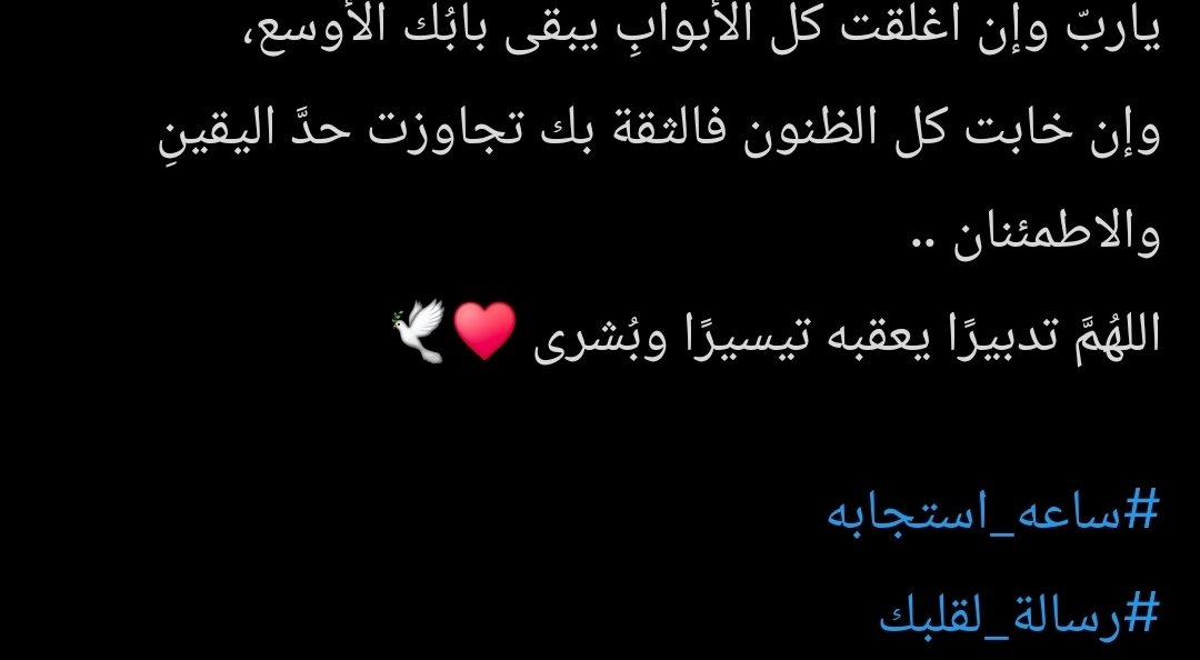 iiii2o2o's tweet photo. #ساعه_استجابه https://t.co/bvQ0ceQhqi