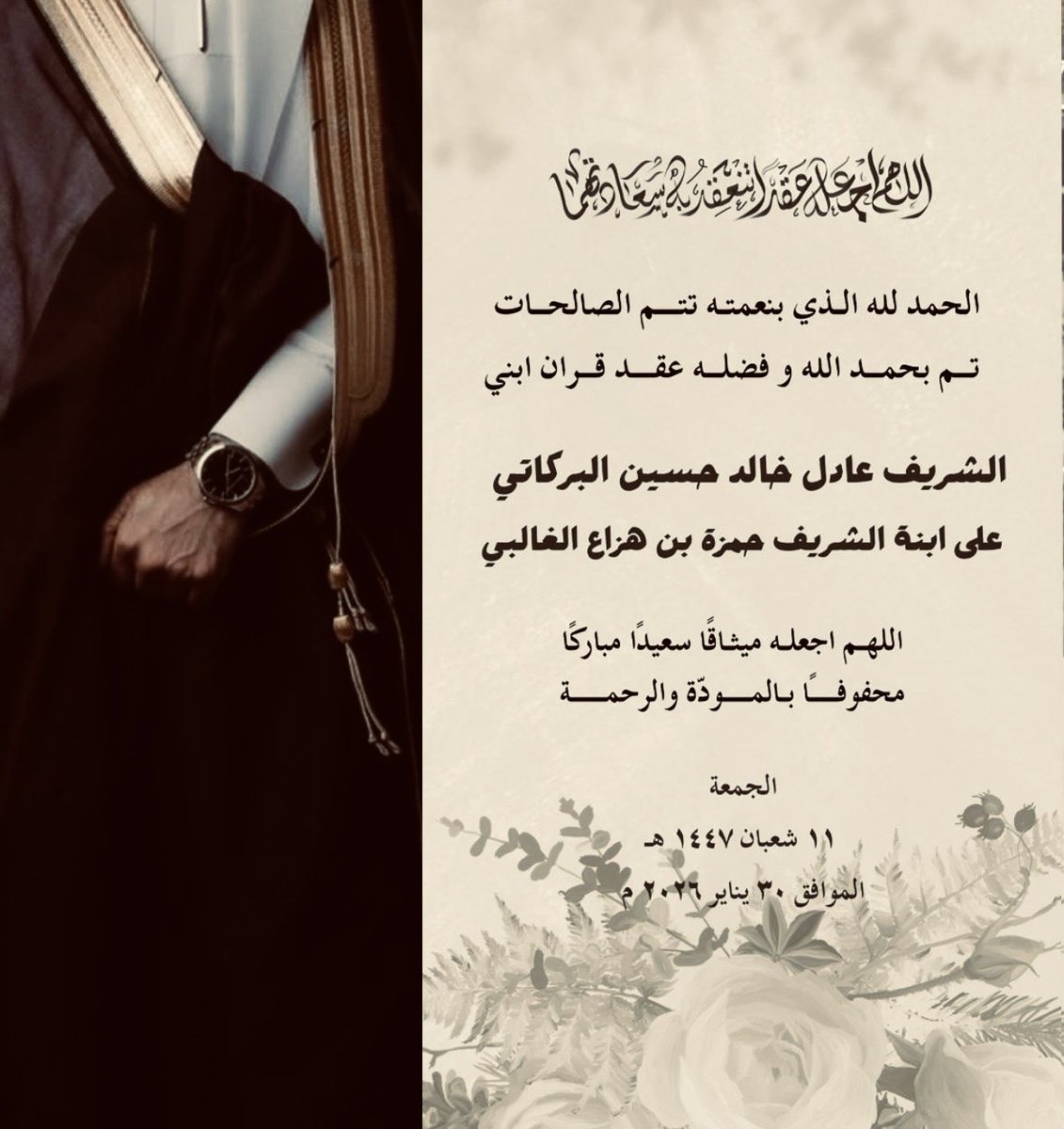 م. خالد الشريف tweet media