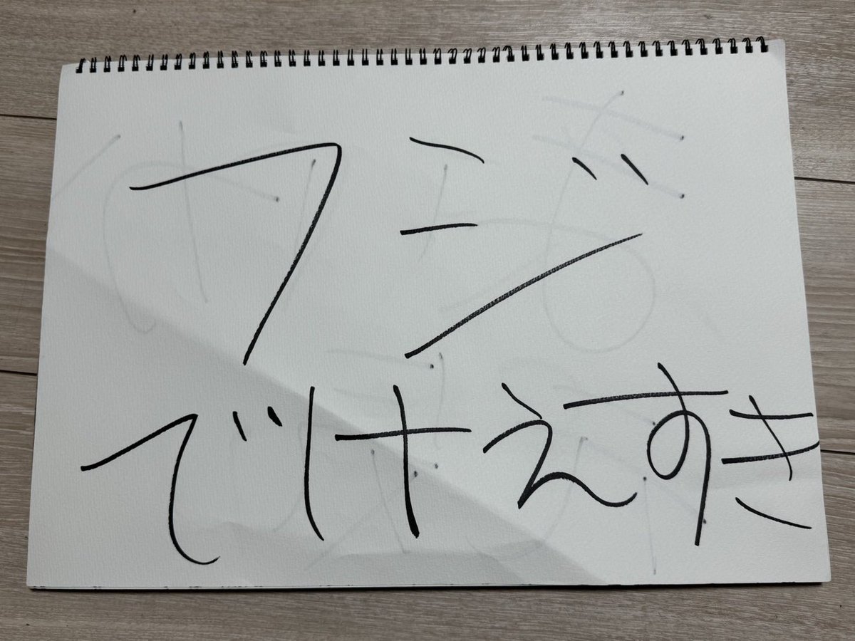 自惚れビーチ tweet media