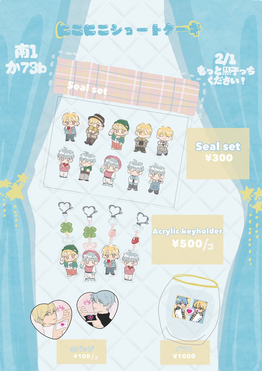 2/1 Valentine rose Fes
♡もっと黒子っちください♡
おしながきです！
よろしくお願いします🍰