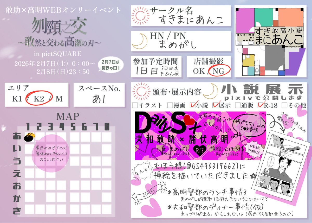 まめ　☆プロフィールお読みください☆ページ ふんけいのまじわり スペースを間違えるという大失態を犯した為、上げ