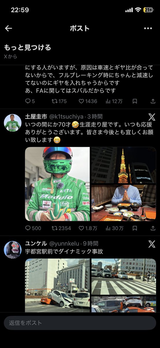 めろ様 (@_A_Z_S_) / Posts / X