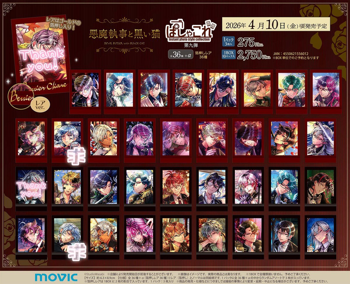 月瀬 tweet media