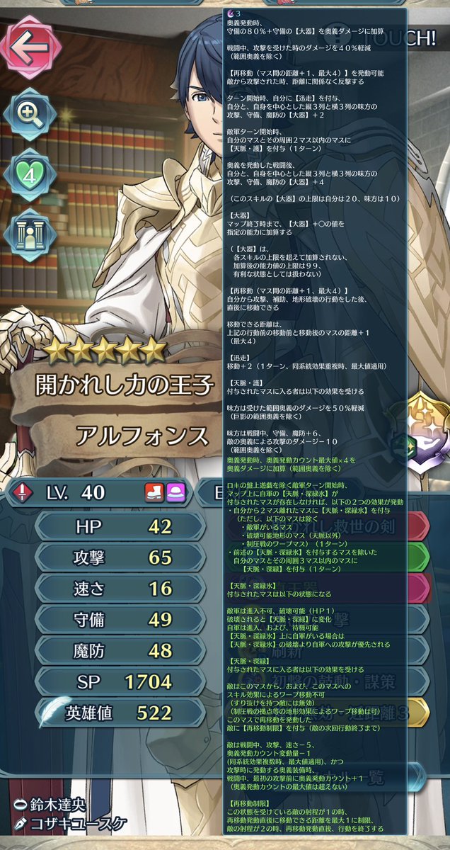 FEHもレシートみたいな説明文になっちゃってとりあえずぶつけてみる