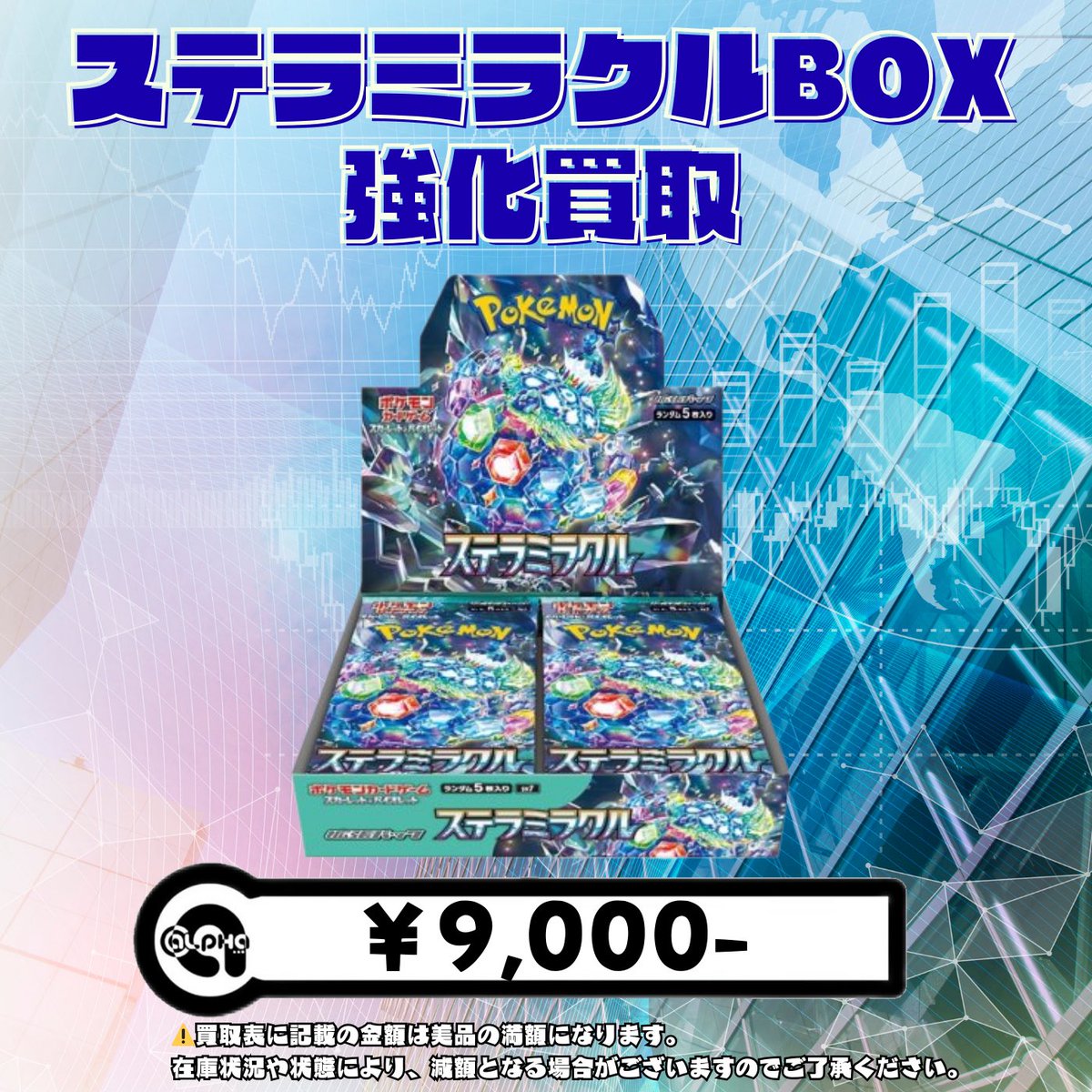 トレカアルファ池袋店 (@cardshop_alpha) on X