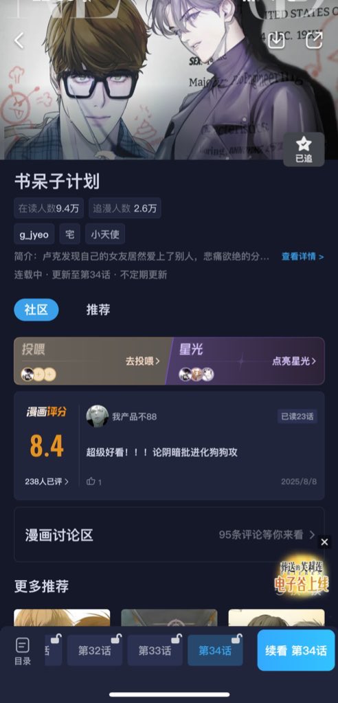 等待第二季🥰🥰