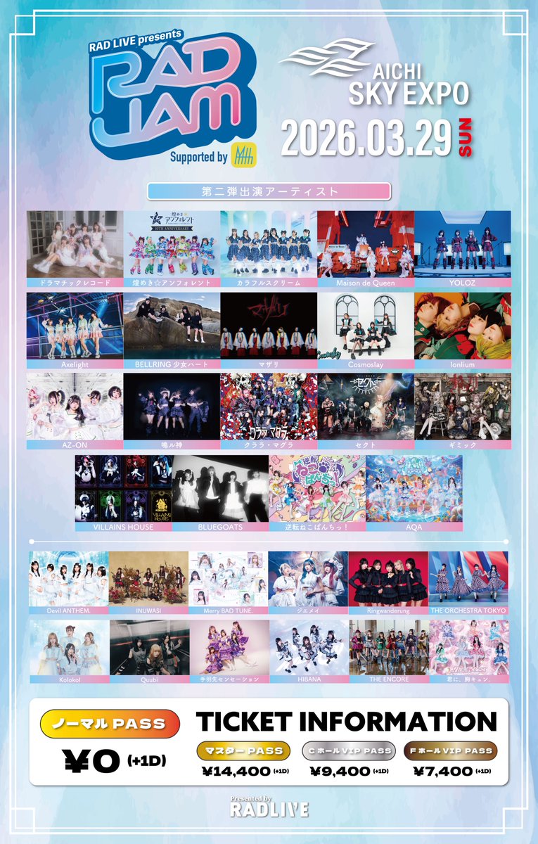 COSMOSさま専用ページ 💥出演情報💥】 3月29日(日) 📍Aichi Sky Expo (愛知県国際展示場