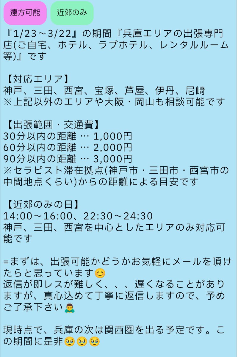お疲れ様です！
間もなく2月です👍
2月前半のスケジュール更新しました！
2月後半は本職でほぼ休みがないと聞いています…来週が狙い目です🥹
関西の方とのご縁があることを心より願っています🙏

＃マッサージ
#リラクゼーション
#うたたね兵庫
#兵庫
#ゲイ
#バイ