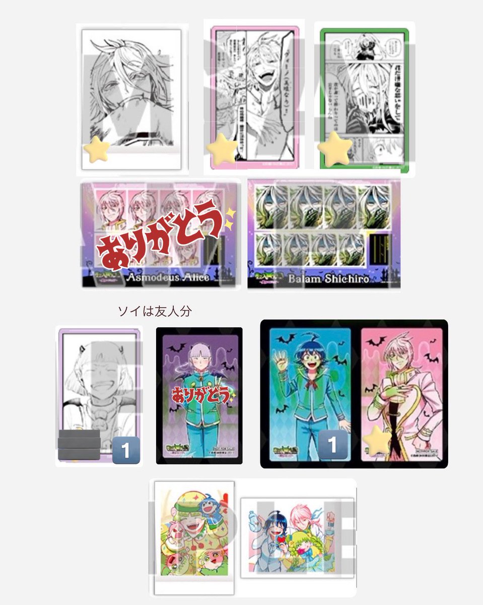 ☁️a☁️ tweet media