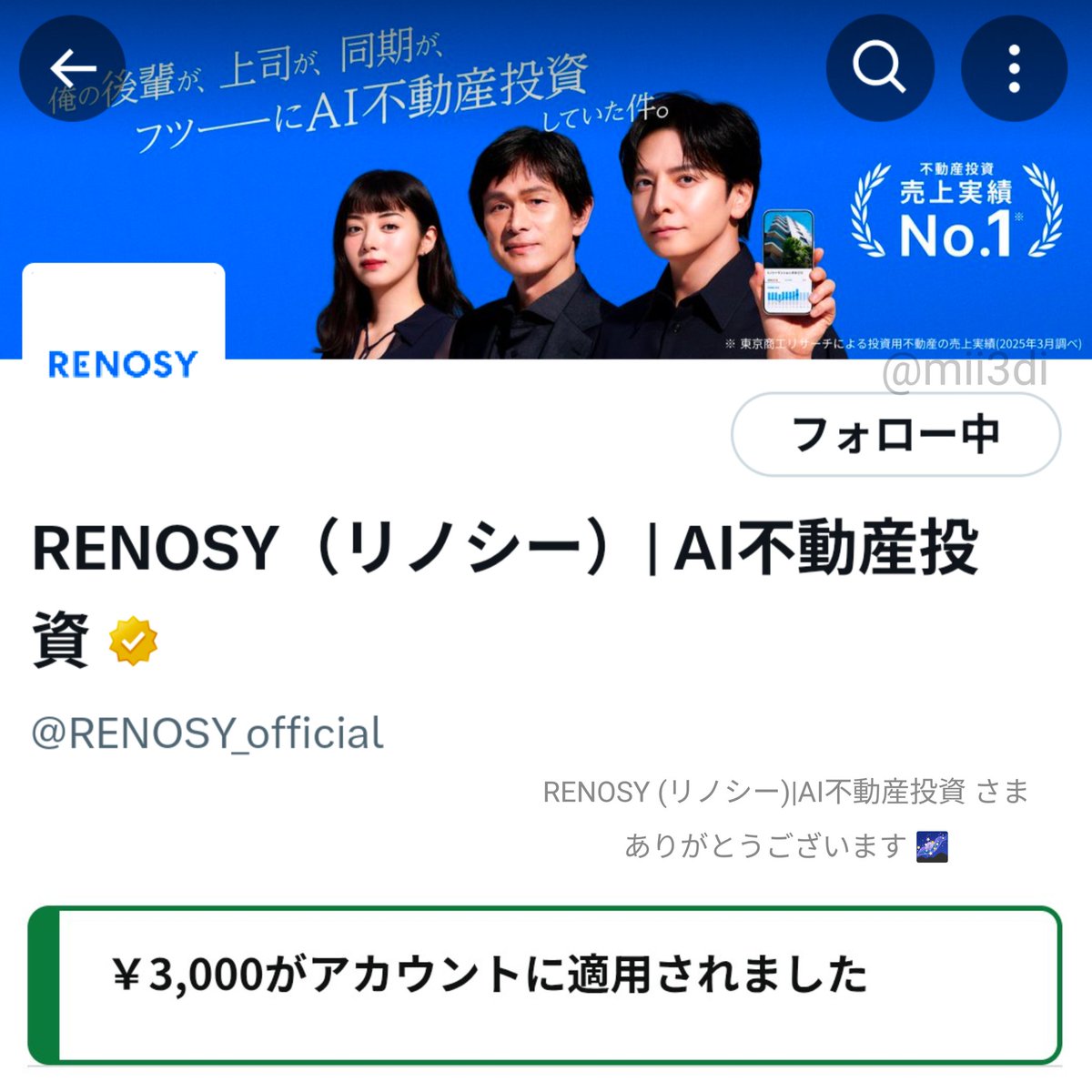 mii3di's tweet photo. \ 当選報告 /

RENOSY (リノシー) | AI不動産投資
(@RENOSY_official) さま
ありがとうございますっ🫶🏻ˎˊ

TVCM放映記念第2弾キャンペーンにて
˹ A𝗆͜𝖺͉𝗓𝗈nギフトカード 3,000円分˼
を頂きました🎁⸝⸝⋆˙𓂂

TVCM放映
誠におめでとうございます५⋆*🎉

#みぢん当選報告 🫰🏻
. https://t.co/c8n2GYa9F6