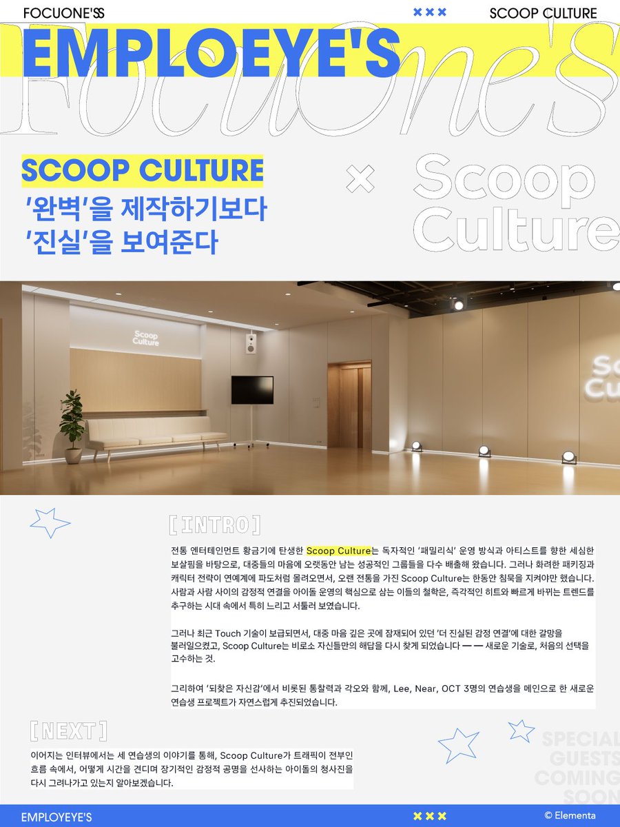 VProject_KR's tweet image. 🔷잡지 FocuOne'ss 최신 정보🔷

Scoop Culture 소속사 단독 인터뷰: 

새로운 기술로, 처음의 선택을 고수하는 것ーー
트렌드와 속도만을 쫓는 아이돌 산업 속에서, 
우리는 여전히 '믿음'을 경영하고 있습니다.

👉 사전 예약 바로가기: vproject.elementagames.com/ko-kr

#VProject #브이프로젝트