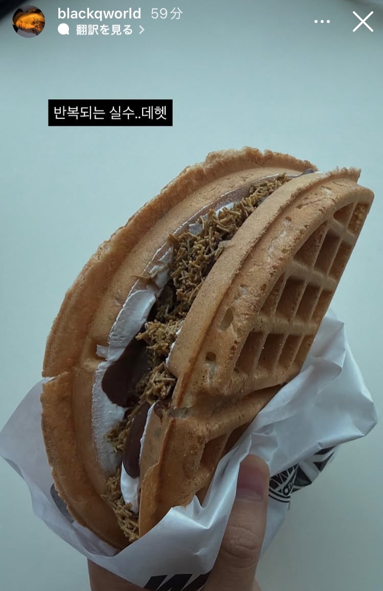 NJZ_HAERIN's tweet photo. 📍Waffle khan(와플칸)
ドバイチョコ生クリームワッフル🧇9,900₩
260130 BLACK.Qインスタストーリー
https://t.co/SRGCEAUnUk
#聖地巡礼 #BLACKq #韓国 #グルメ #スイーツ https://t.co/ZJYbPTghM1