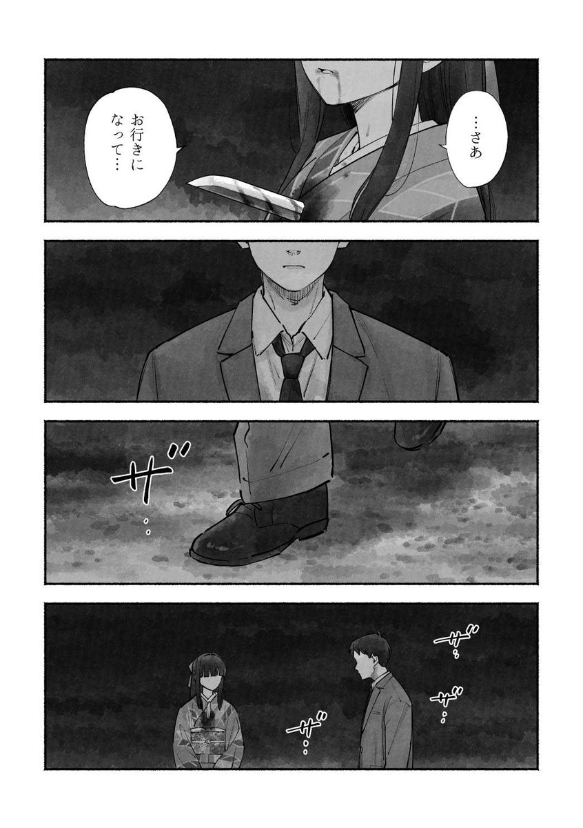 Post by 峰浪りょう 「少年のアビス」18巻(完結)発売中！ on X: （12/15）