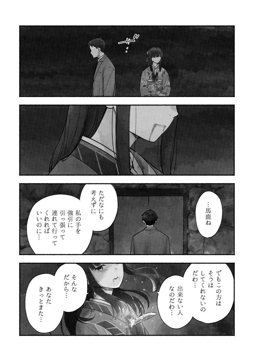 Post by 峰浪りょう 「少年のアビス」18巻(完結)発売中！ on X: （12/15）