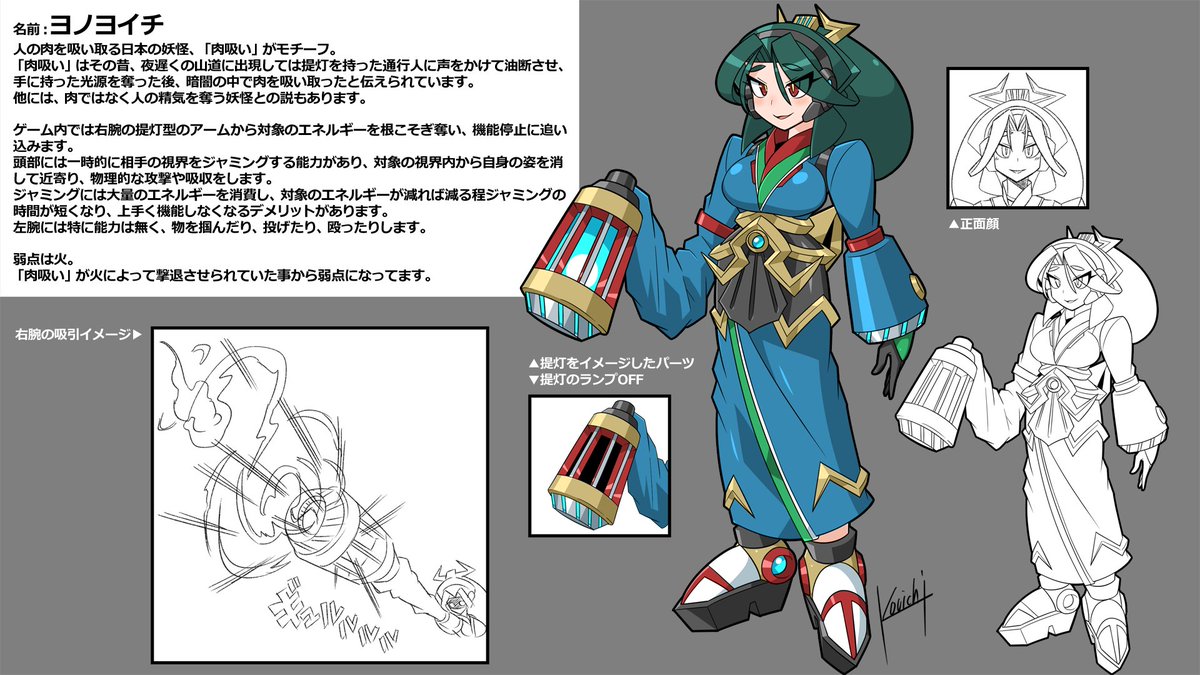 ロックマンDO「ボスデザインコンテスト」の開催ありがとうございました!
残念ながら一次審査には入りませんでしたが、ウン十年ぶりに公式コンテストに参加できて嬉しかったです!

1枚目は供養の再度UP。
2枚目は誰得ですが、デザインが完成するまでの過程。
3枚目はそれ以外のアイデア稿。 