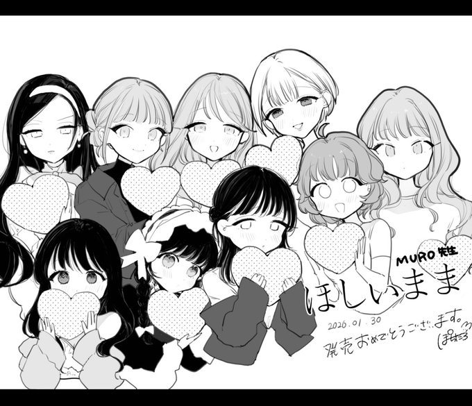 MURO先生( )!!! 本日1/30 単行本発売おめでとう御座います!! ずっとMURO先生のお話が1冊で読める!単行本を楽しみに日々過ごしていたので…