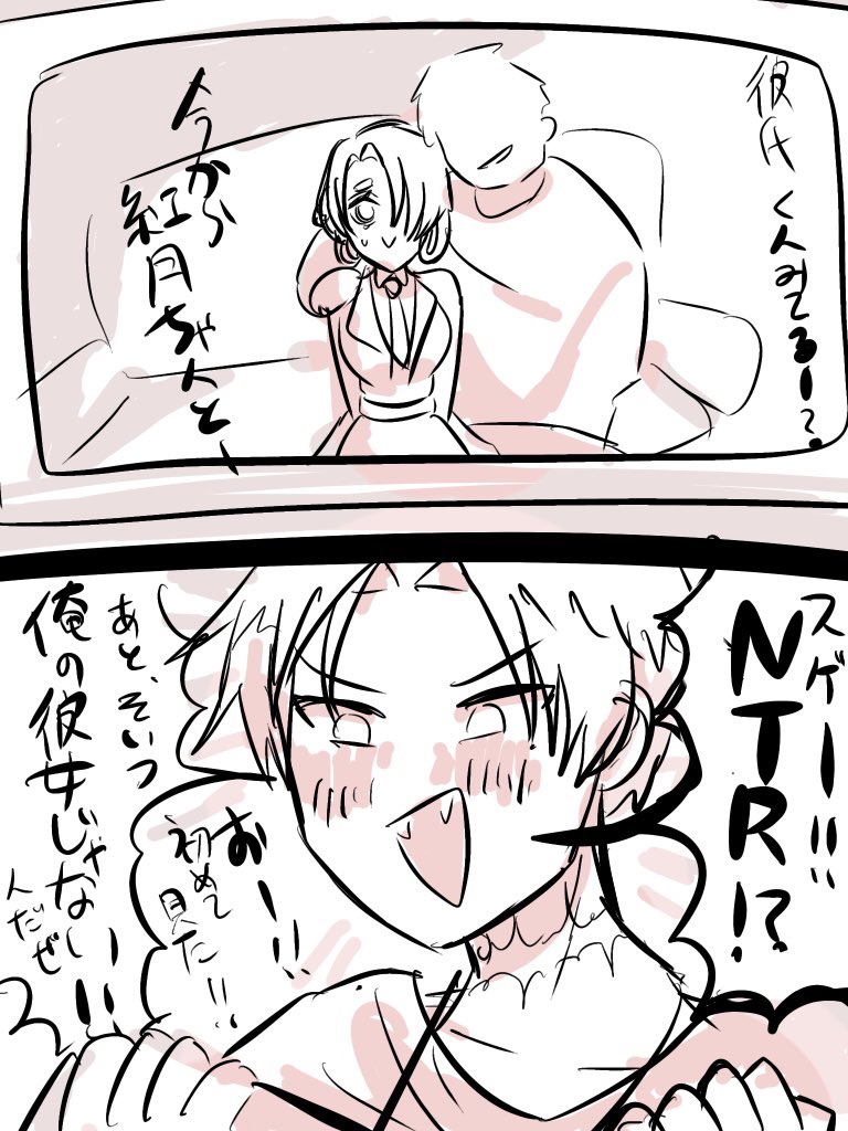 ※この後、🐀と話が噛み合わなくて犯人が萎えるので紅月は無事帰還