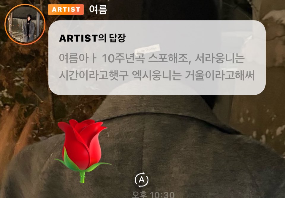 wuju’s spoilers

seola: time 
exy: mirror🪞
yeoreum: rose 🌹