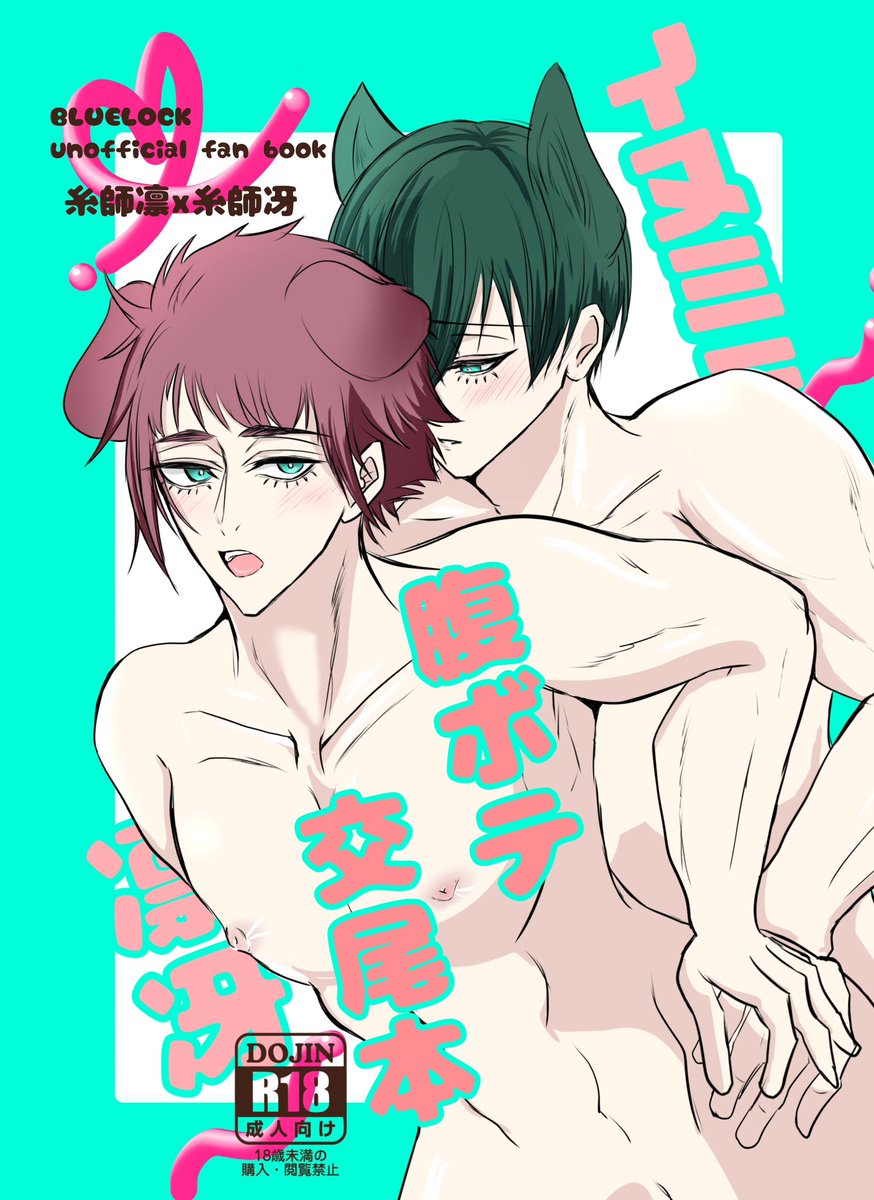 osushi_tarouxxx's tweet photo. されど愛しき兄ちゃんVR2026
西1 ク15b
rnseで参加します！
驚きの薄さ！中身ペラペラ！
性癖本です。詳細は支部へお願いします。
当日はどうぞよろしくお願いします‼︎ https://t.co/ZMwUz4T06K
