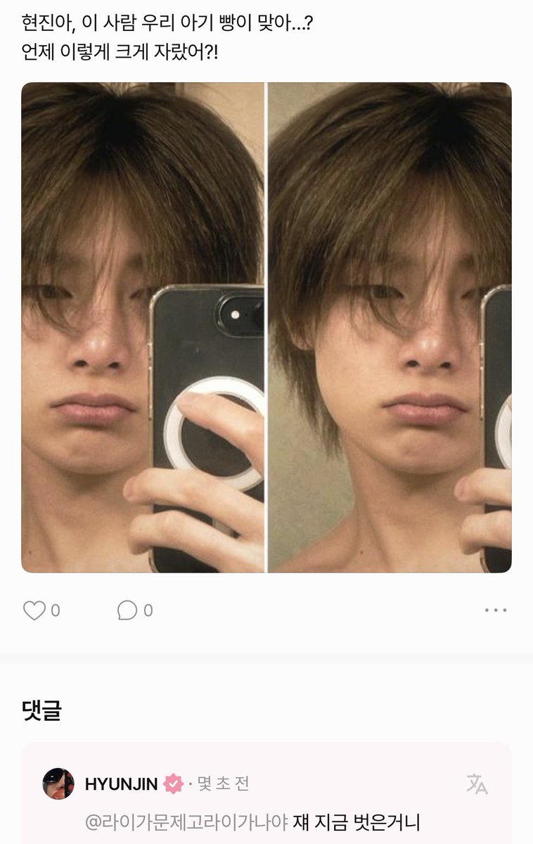 🥟쟤 지금 벗은거니

아 현진이 반응ㅋㅋ