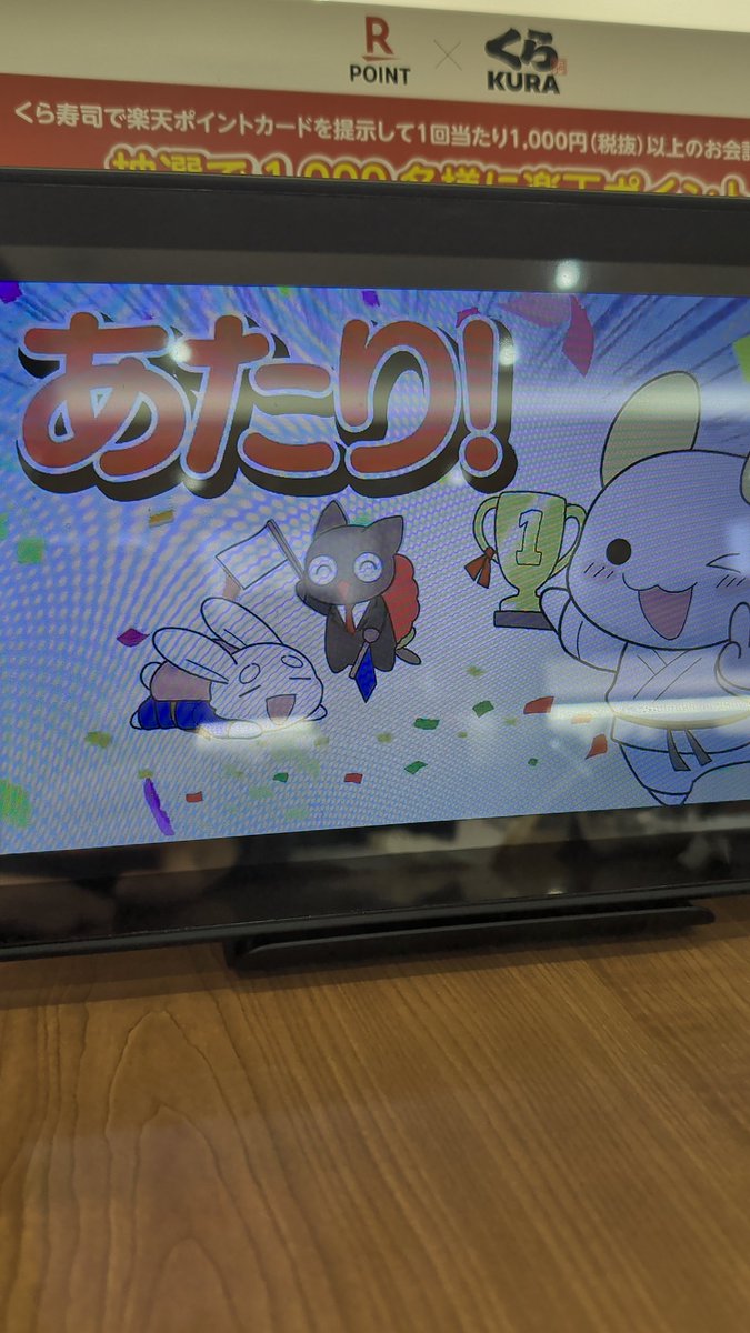 昼はくら寿司でした。