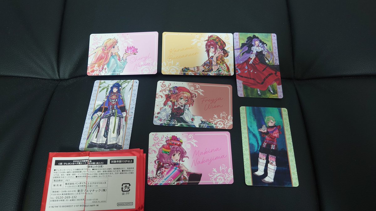 マクロス万博 ミニゲーム ガラポンC賞のポスカ まぐろ饅ルーレットのC