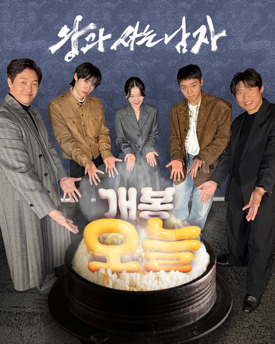 2026년 최고의 기대작!
✨<왕과 사는 남자> 오늘 개봉✨

입춘이 왔습니다. 그 말인 즉슨! 
극장에서 <왕과 사는 남자>를 만나 볼 시간🥹

지금 바로 극장에서 만나요~🖐🏻

<왕과 사는 남자> 절찬상영중👑
🔗예매는 프로필 링크에서 확인