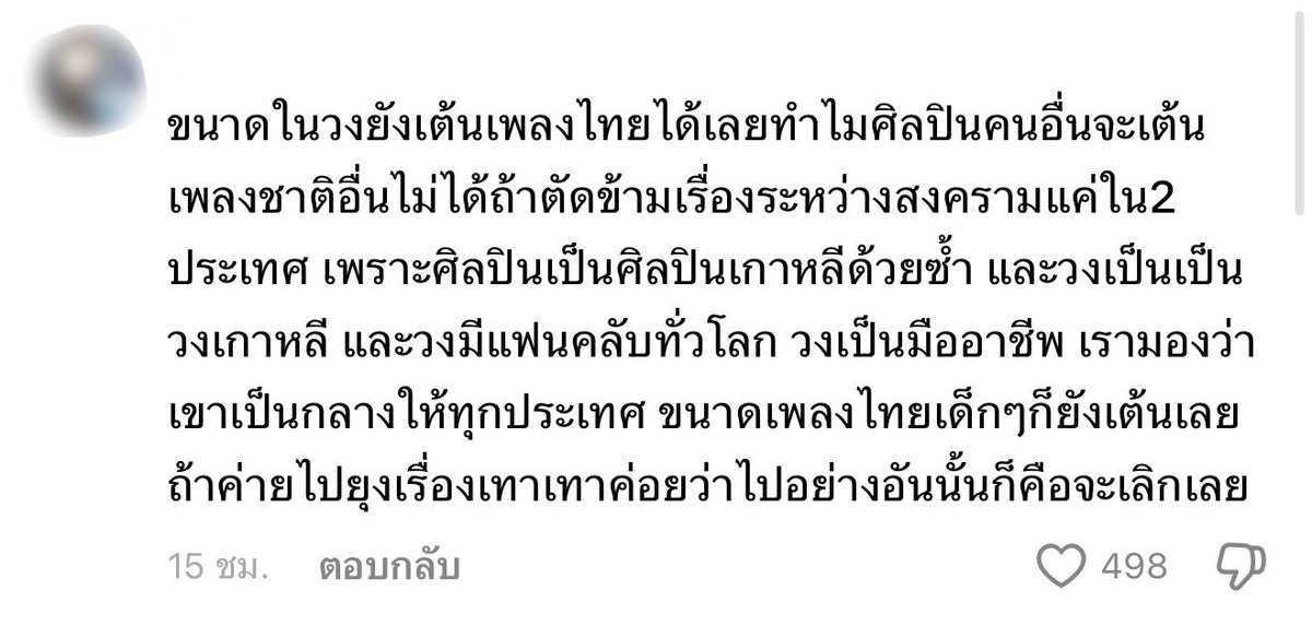 คือชั้นสงสัยมากว่าทำไมพอเป็นสมบัติละถึงไม่มีใครคิดอะไรเป็นเหตุเป็นผลแบบนี้ได้ น้องโดนตราหน้าว่าเป็นวงสแกมเมอร์ทันทีเลย ส่วนพวกชั้นก็คือคนบ้า ค 😅