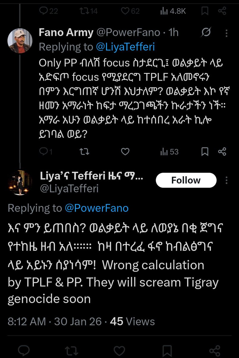 ምንም አይጠበስም። ለምን Comment መቀበያሽን እንደዘጋሽውም አልገባኝም። የተከዜ ዘብም ፋኖም እኩል ይጠናከሩ ማለት ክፋቱ ምንድነው? ወያኔ እና PP ለአማራ እኩል ጠላቶች ናቸው ማለታችንስ ለምን ያበሳጭሻል? @liyaTefferi