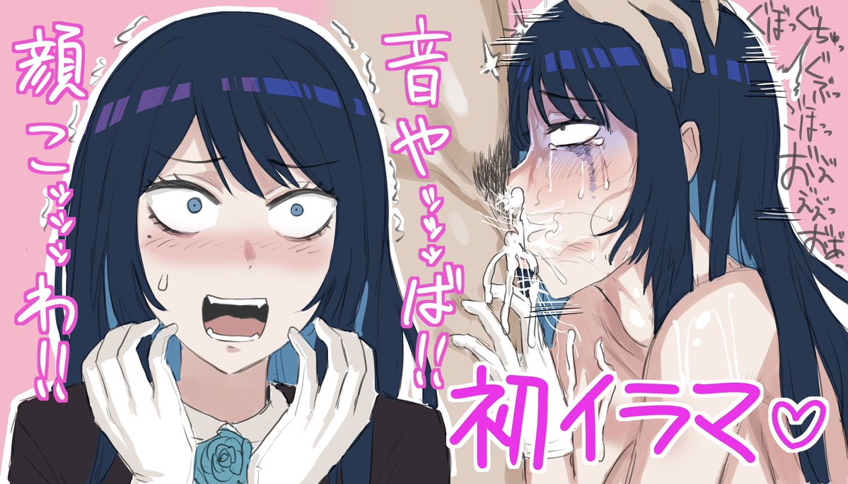 【Ad〇】初めてのイラマをハメ撮りで確認してみるAd〇さん【嘘切り抜きサムネ】 