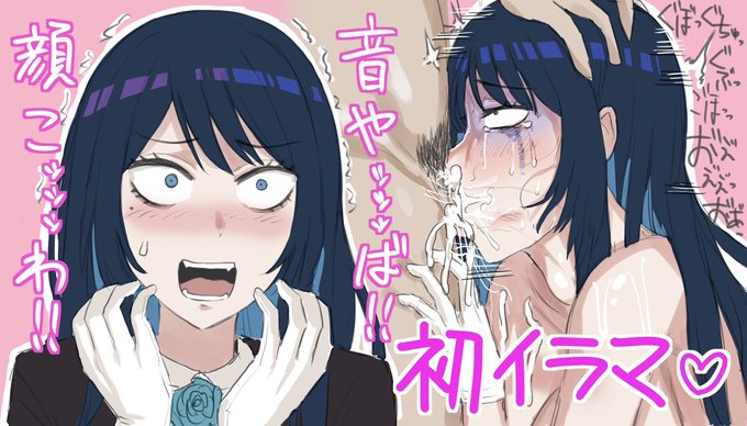 【Ad〇】初めてのイラマをハメ撮りで確認してみるAd〇さん【嘘切り抜きサムネ】