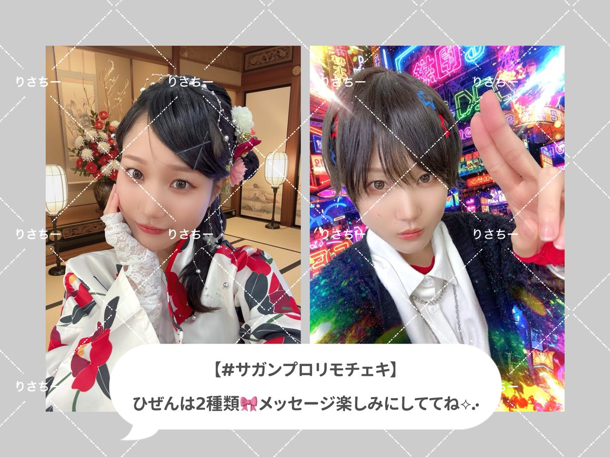 超レア！あさひチェキ チェキの写真載せるの忘れてた！ 【①】他の人のライブに加わる挑戦